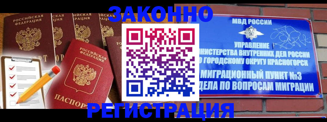 временная регистрация госуслуги в Кирсанове