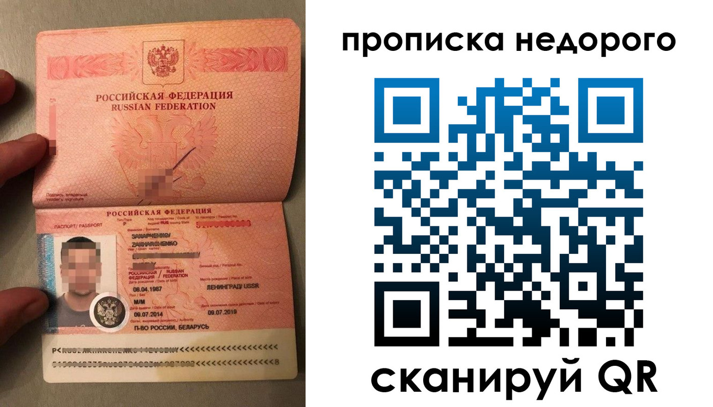 прописка паспорт в Кирсанове