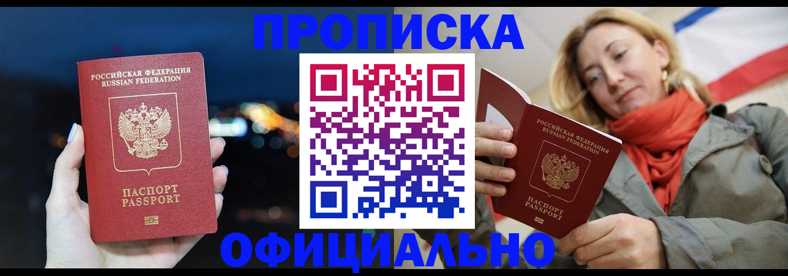 прописка иностранных граждан в Кирсанове