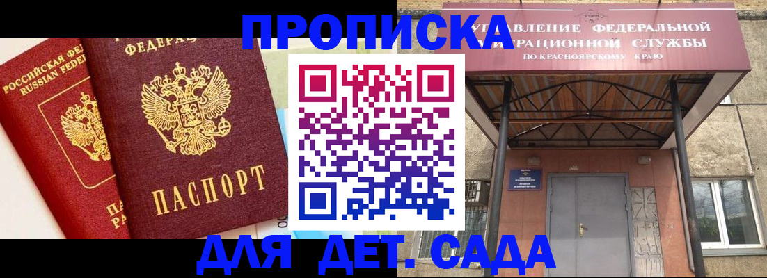 прописка от собственника в Кирсанове