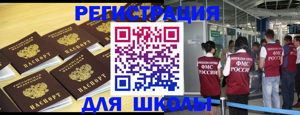временная регистрация в квартире в Кирсанове