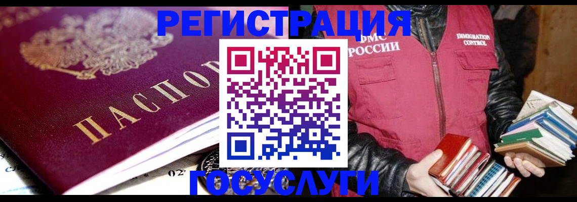 прописка штамп в Кирсанове