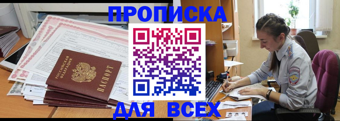 временная регистрация поиск в Кирсанове