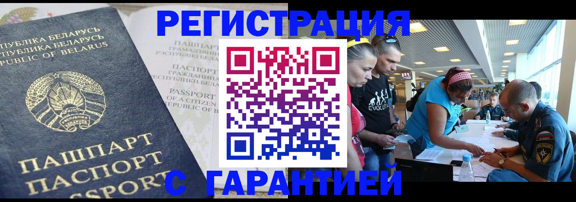 временная регистрация в Кирсанове